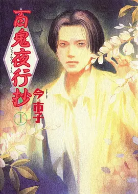机械心跳机甲动漫封面