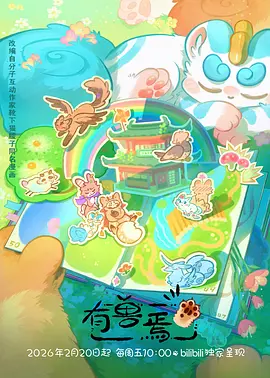 星海邮差治愈动漫封面